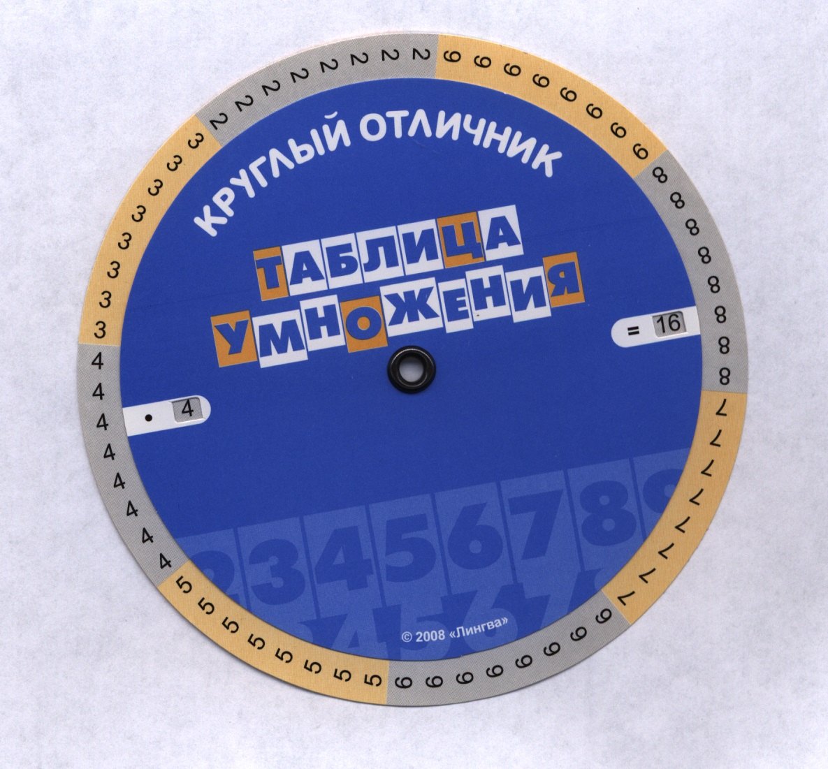 None Таблица умножения (Таблица-вертушка)